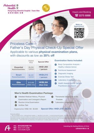 Father's Day Physical Check-Up Special Offer Poster__EN